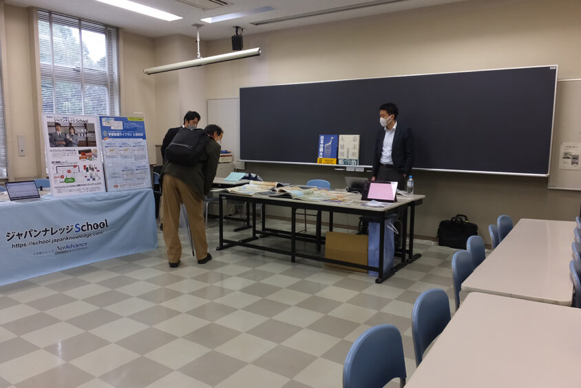 日本地理学会・2023春季学術大会に出展いたしました