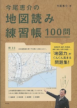 今尾恵介
