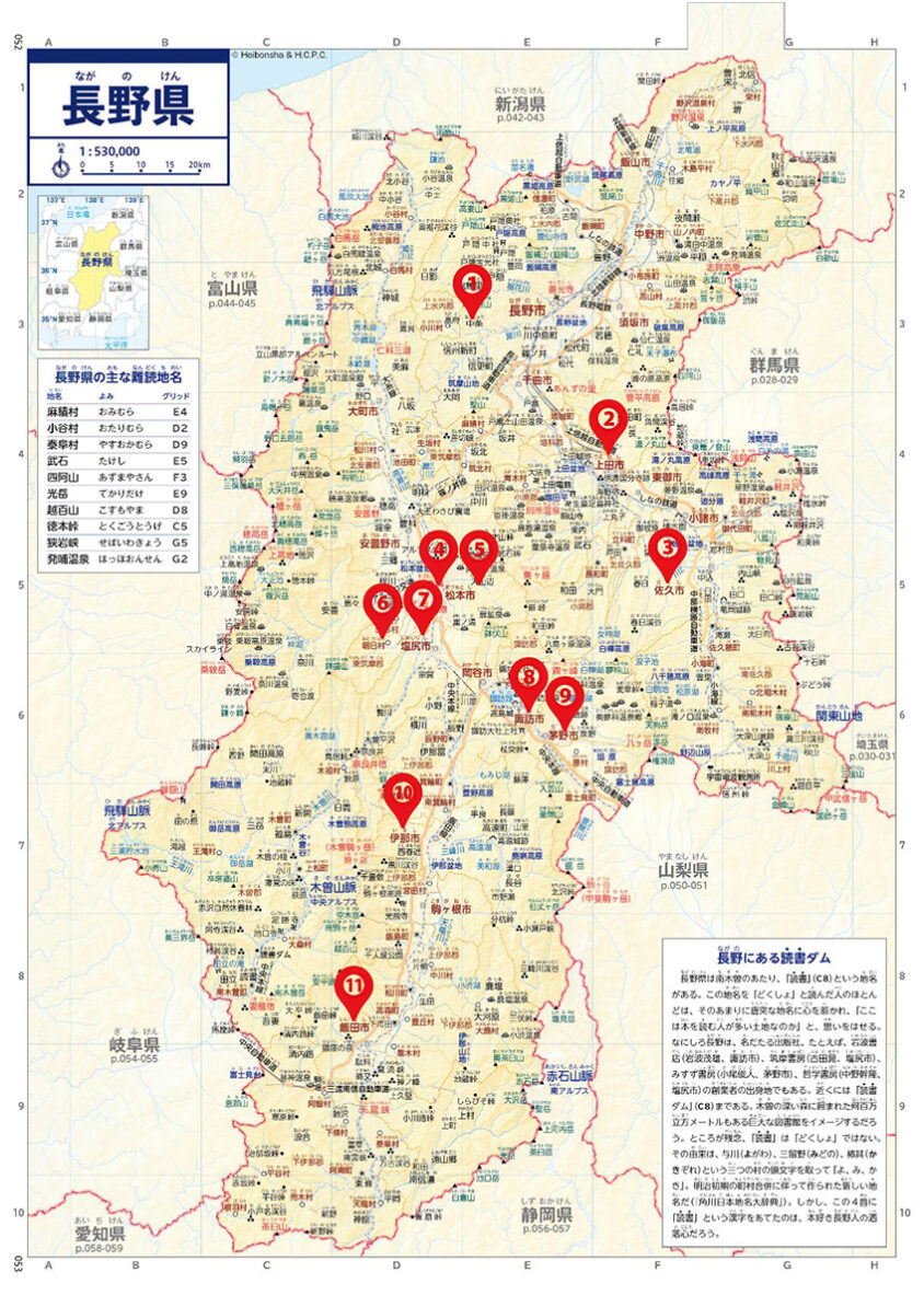 長野県の地図に出版社創業者の出身地をプロット